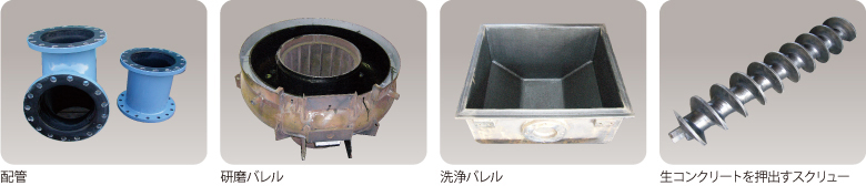 ライニング製品例│ゴム製品のタイヨーラベックス