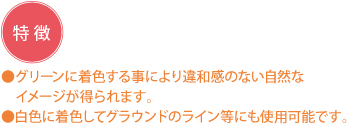 人工芝充填材の特徴│ゴム製品はタイヨーラベックス